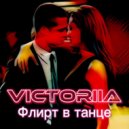 VIKTORIIA - Флирт в танце ()