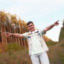 Дмитрий Гревцев & Александр Порфирьев - Любишь ли меня ()