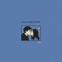 Когда Солнце Погаснет - Таю ()