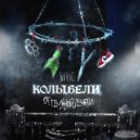 Некий Нонсанс - Заход ()