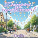 ForaBit - Деньги не проблема! ()