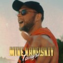 Mike Kanelskiy - Танцы ()