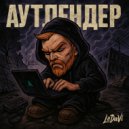 LeDaVi - Пазл