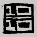 Commodo - Guah (Ikonika Remix)