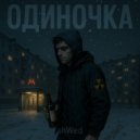 shWed - Крылья