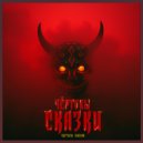 Скетчбук Элазара - Кот-Баюн ()