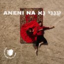 Kunda & Laor - ענני נא