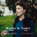 Masha Krasnits, Tamir Lavee - Kumushki (Original Mix)