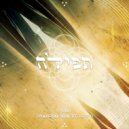 Omer Gonen-Haela - תפילה