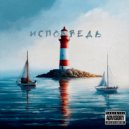 EK1M82 - Исповедь (Prod by  Attano beats)