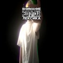 Nedogoat - Вдохновление (prod.by thereddmelly)