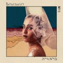 MYA - בראשית