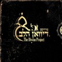 The Diwan Project, Gil Ron Shama - בן אדם