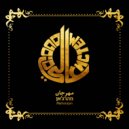 سيستم عالي - فش زي يافا