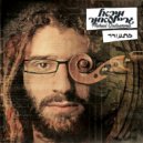 Michael Greilsammer - חלליות Spaceships
