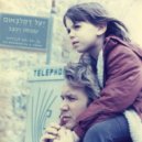 יעל דקלבאום - כמה קדוש