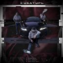 move\'tone - Бум-бам-бит (Original Mix)