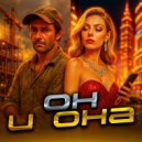 Gelios - Он и она (Original Mix)