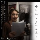 Динә Абдуллина & Фәрһад Бәхтияри - Өйгә кайттым ()