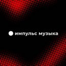 холодильник тоже космос - Шашлык ()