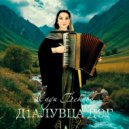 Хади Бекова - Д1алувца дог ()