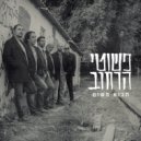 Pshutey Harehov - לונה
