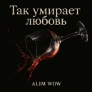 ALIM WOW - Так умирает любовь ()