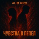 ALIM WOW - Чувства в пепел ()