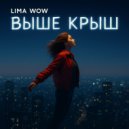 LIMA WOW - Выше крыш ()