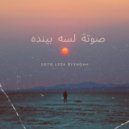 Dr Hits - صوته لسه بينده (Original Mix)