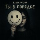 LIMA WOW - Ты в порядке ()