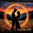 Александр Пащенко - Встретились вчера ()