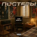 G RAW & HOODIE 872 - Постеры ()