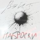 ВЭЙТ - наброски ()