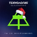 Технология feat. Alexandrie - Ты со мной (Alexandrie XMS vocal edit)
