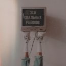 Дима Щербина - электричка ()