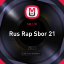 sgelo - Rus Rap Sbor 21 ()