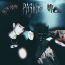 KÅLÎPSØ & Artem Djaloni - Разную ()