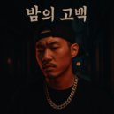 V!B3 혼 - 불 꺼진 도시 (Original Mix)