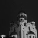 0837 ASIC - Возраст (prod. djknicca, radar)