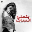 Versus Music - Btmanna Ansak V2 (Remix) (Original Mix)