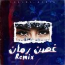 Versus Music - غصن رمان ريمكس (Original Mix)