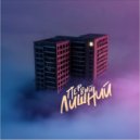 JUSTNEMO - МЫСЛИ ПАЦАНА (Original Mix)