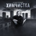 КУБАТУРНЫЙ - Мало времени ()