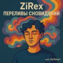ZiRex - Переливы сновидений ()