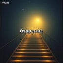 VitSem - Озарение