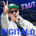DIGITALO - ТМЛ ()