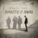 Velli Kan - Вместе с нами (Original Mix)