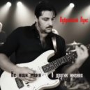 Лубренций Лукс - Не ищи меня в других жизнях ()