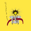 12 Tribes Of Mars - Mountain Flower ()